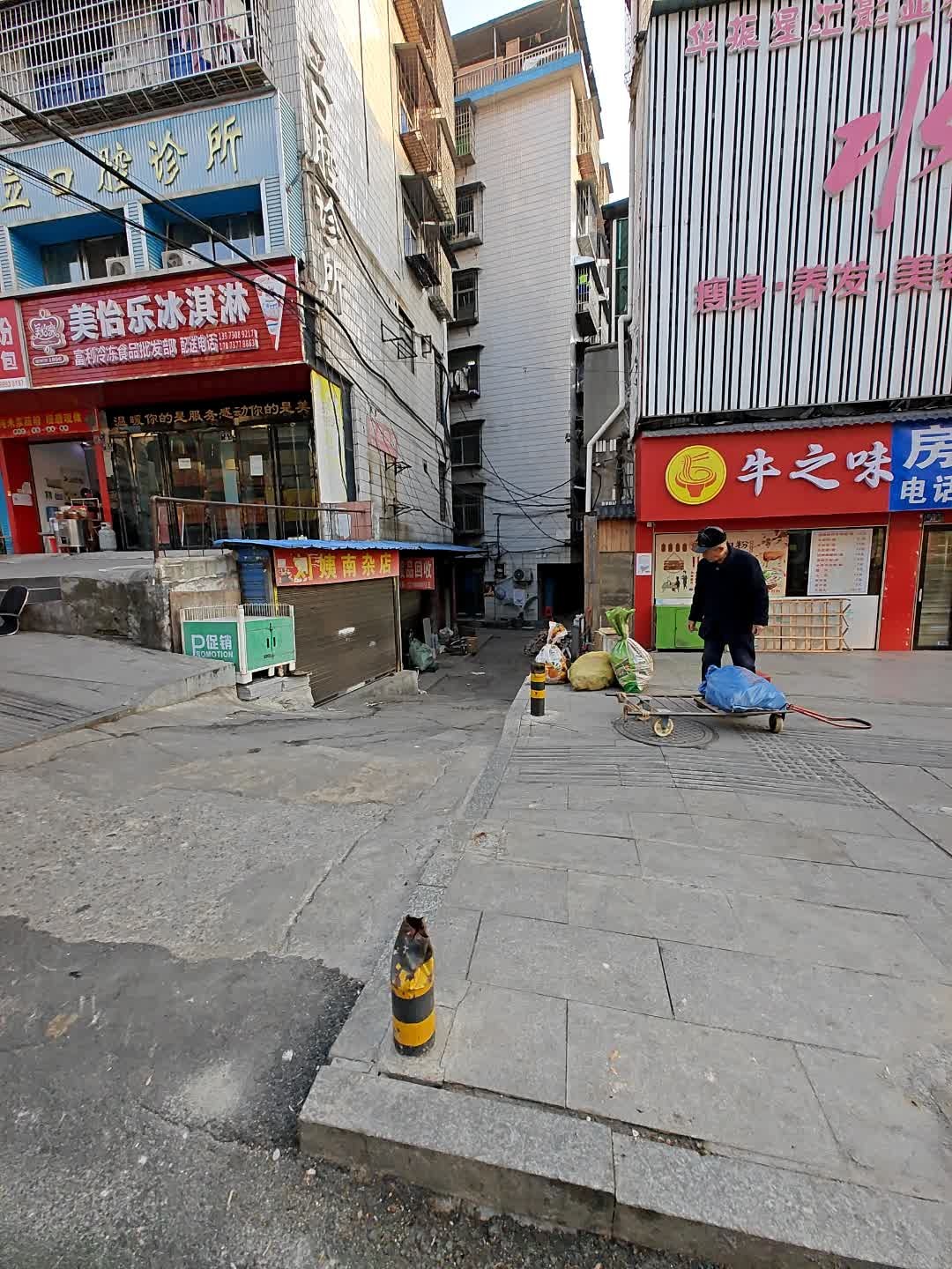 牛之味鲜切牛肉粉店