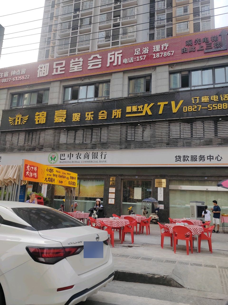 锦豪量贩式KTV