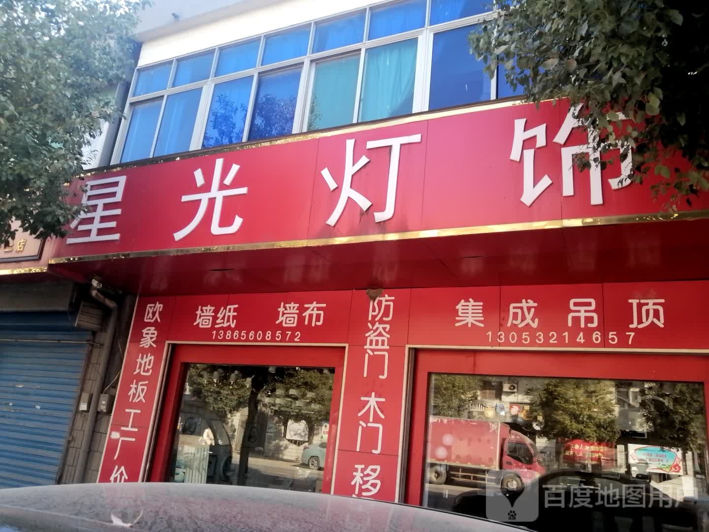 星光灯城