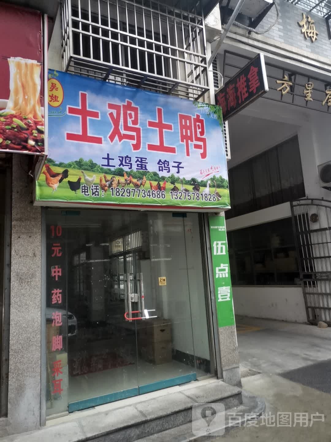 鸭漆姐吴土猾鸡惕土