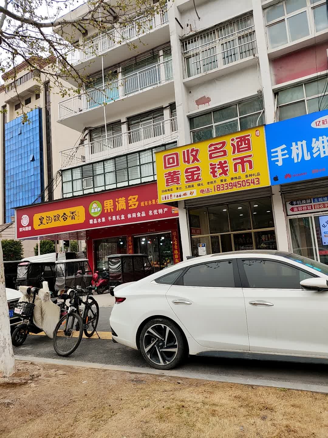 鑫航回收名酒黄金钱币