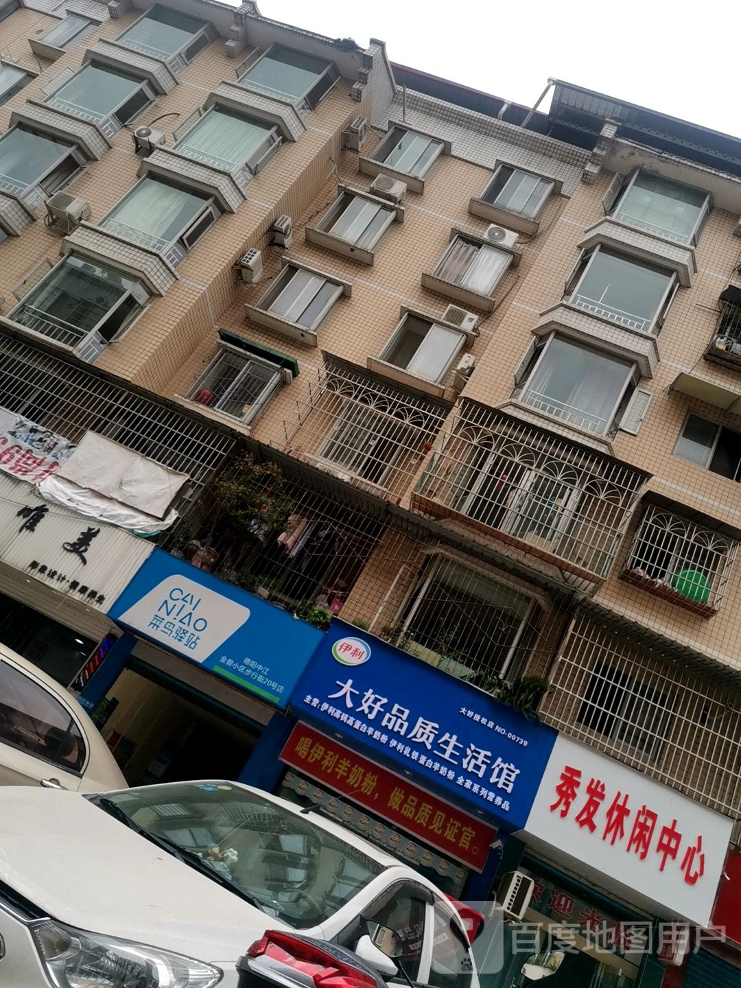 秀发休闲中心