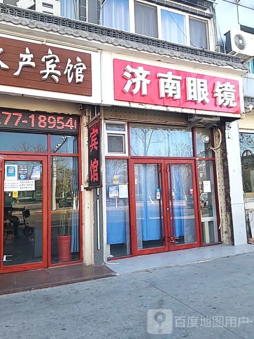 济南眼镜
