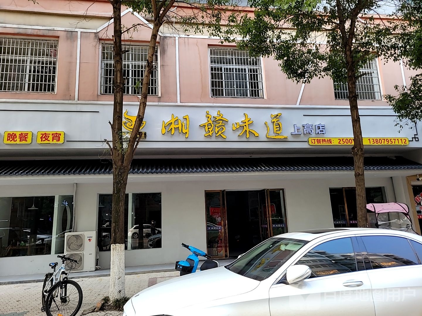 湘赣味道((上高店)