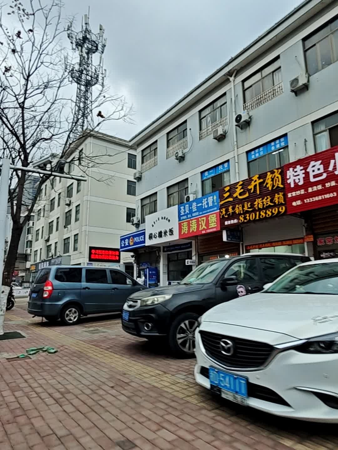 三毛开锁汽车钥匙