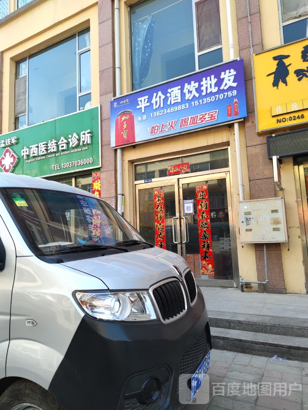 平价酒饮批发