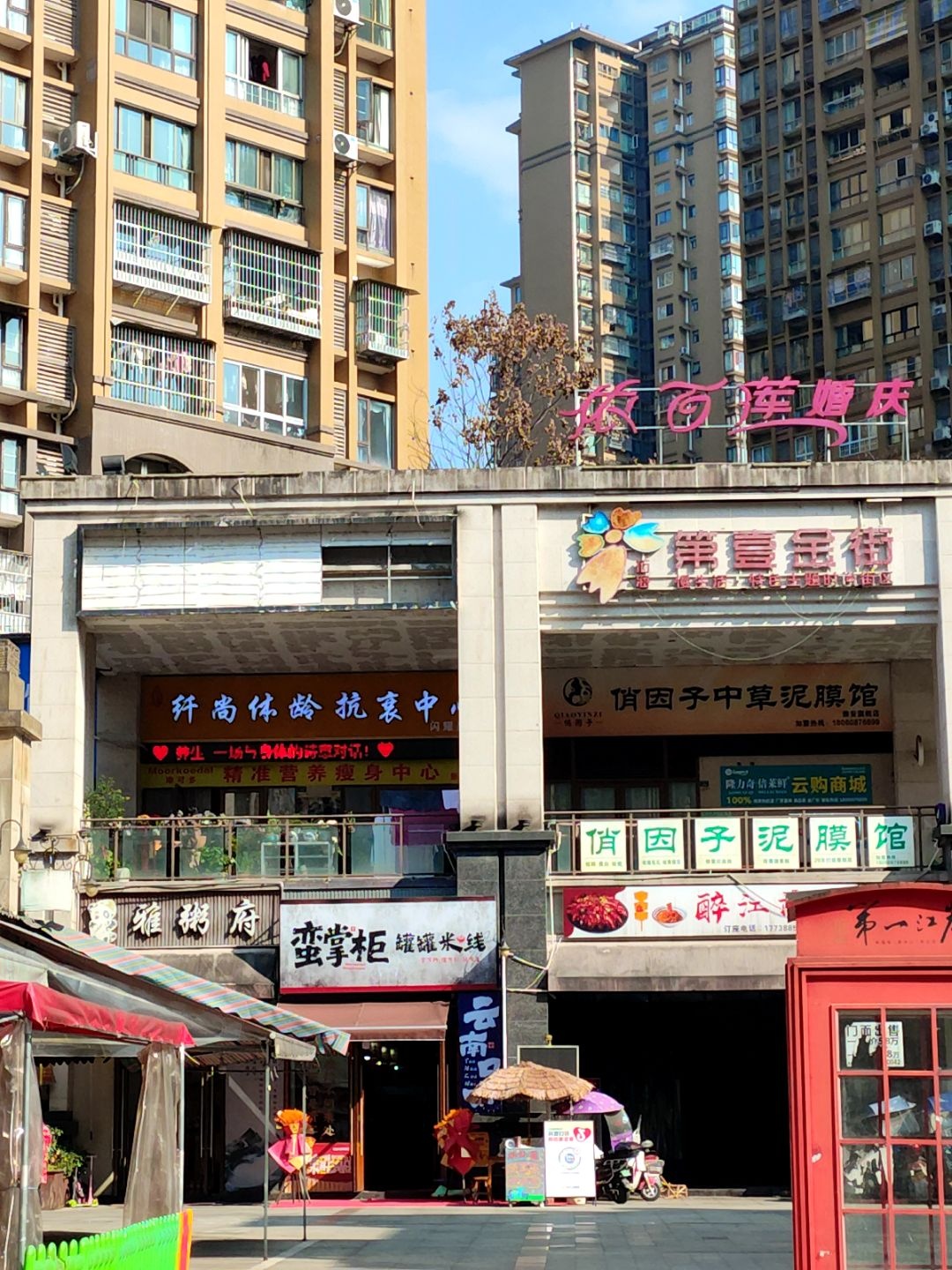 蛮掌柜·罐罐米线