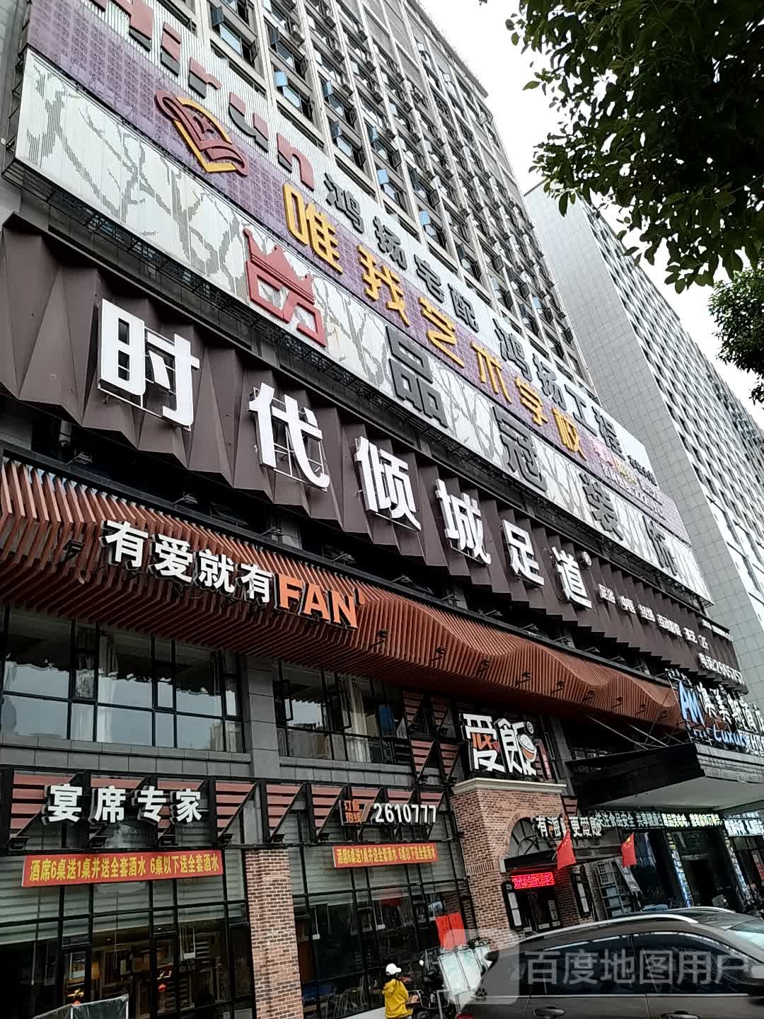 宴席专家(昭阳大道店)