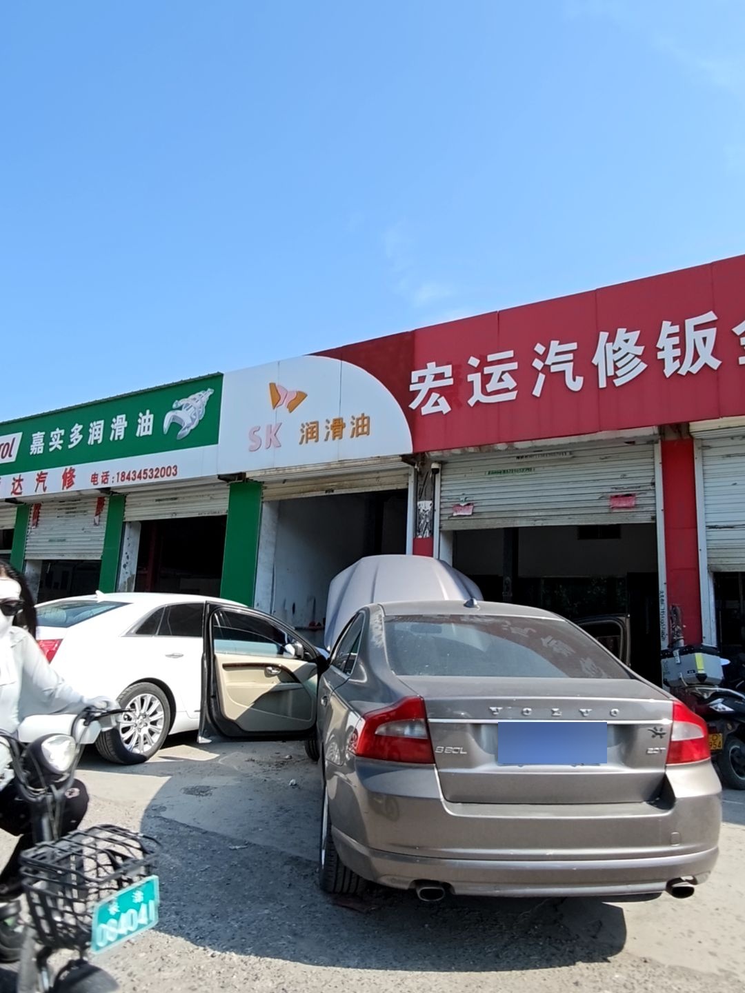 燎然汽修钣金烤漆