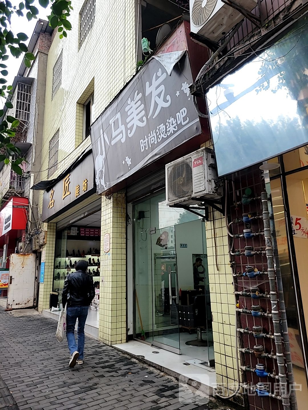 小马理发(军民路店)