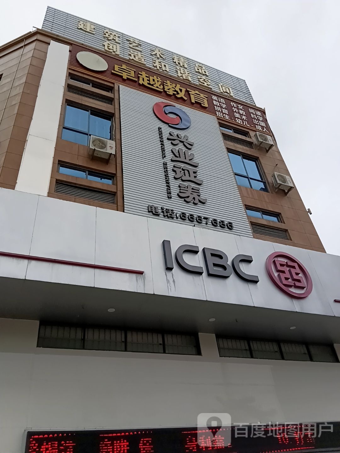 卓越教育(宁阳御景)