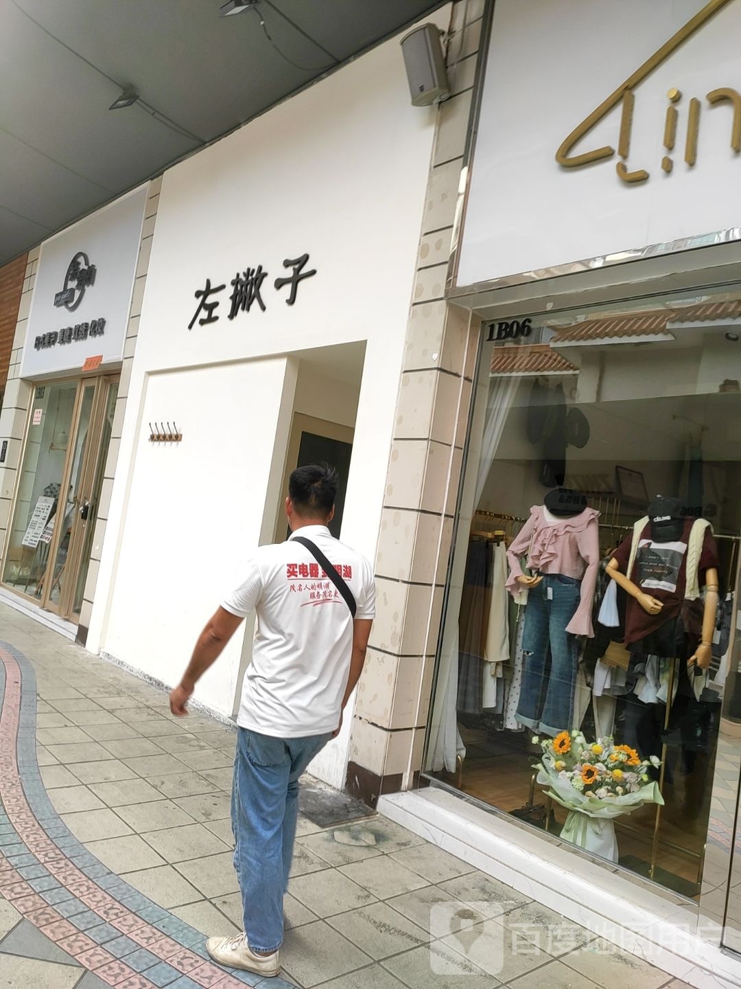 亲爱的日式美甲美睫(威威商业街店)