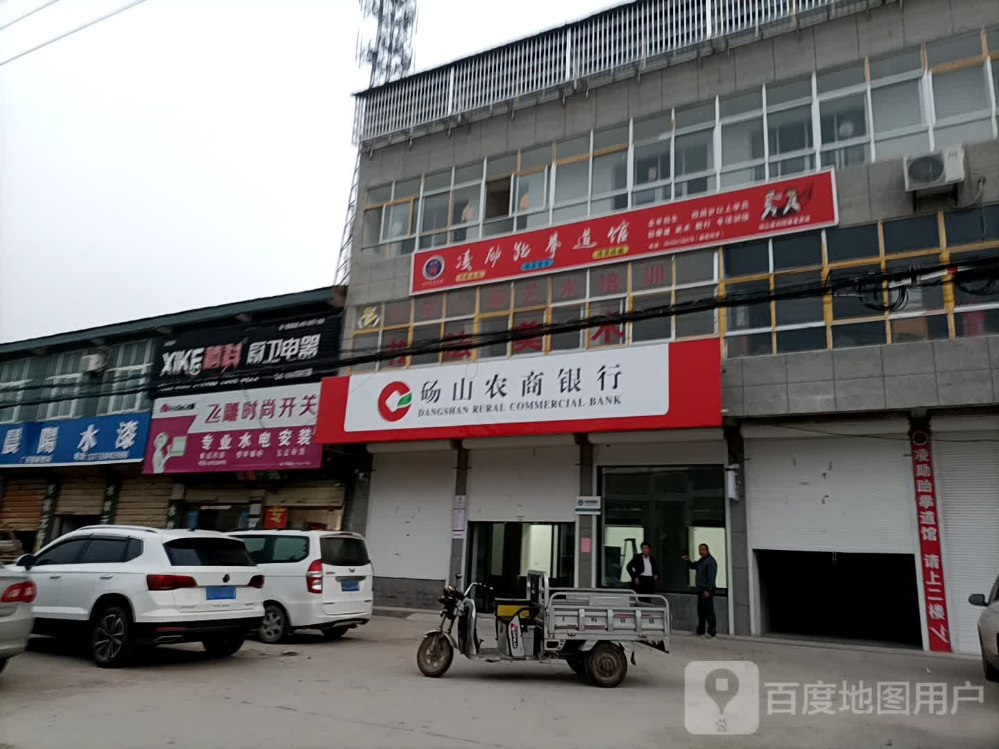 凌励跆拳道
