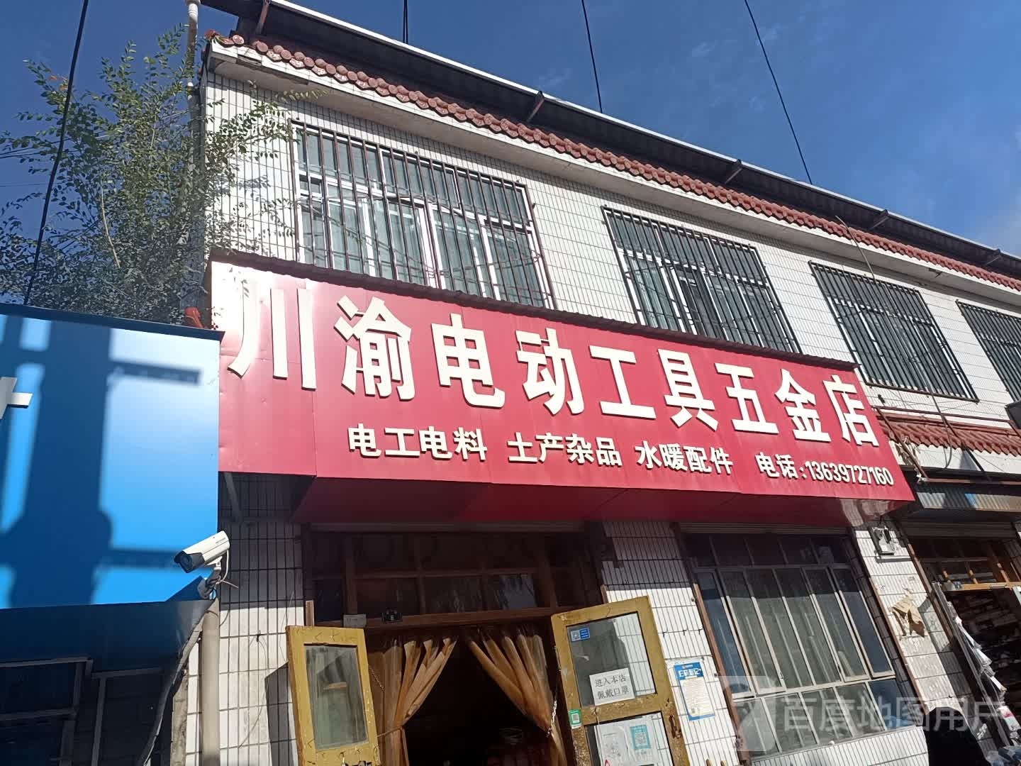 川渝电动工县