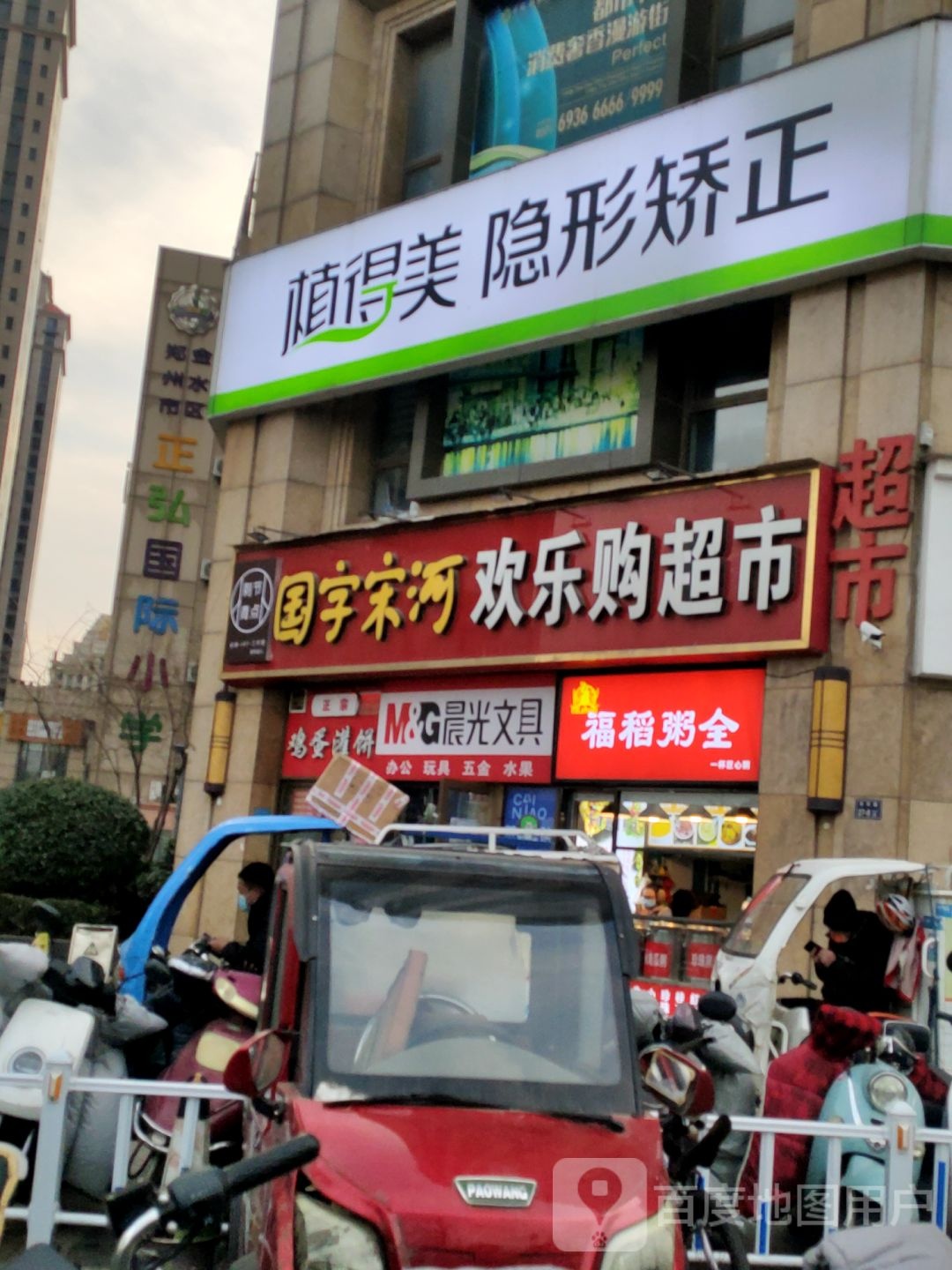 晨光文具(东风路店)