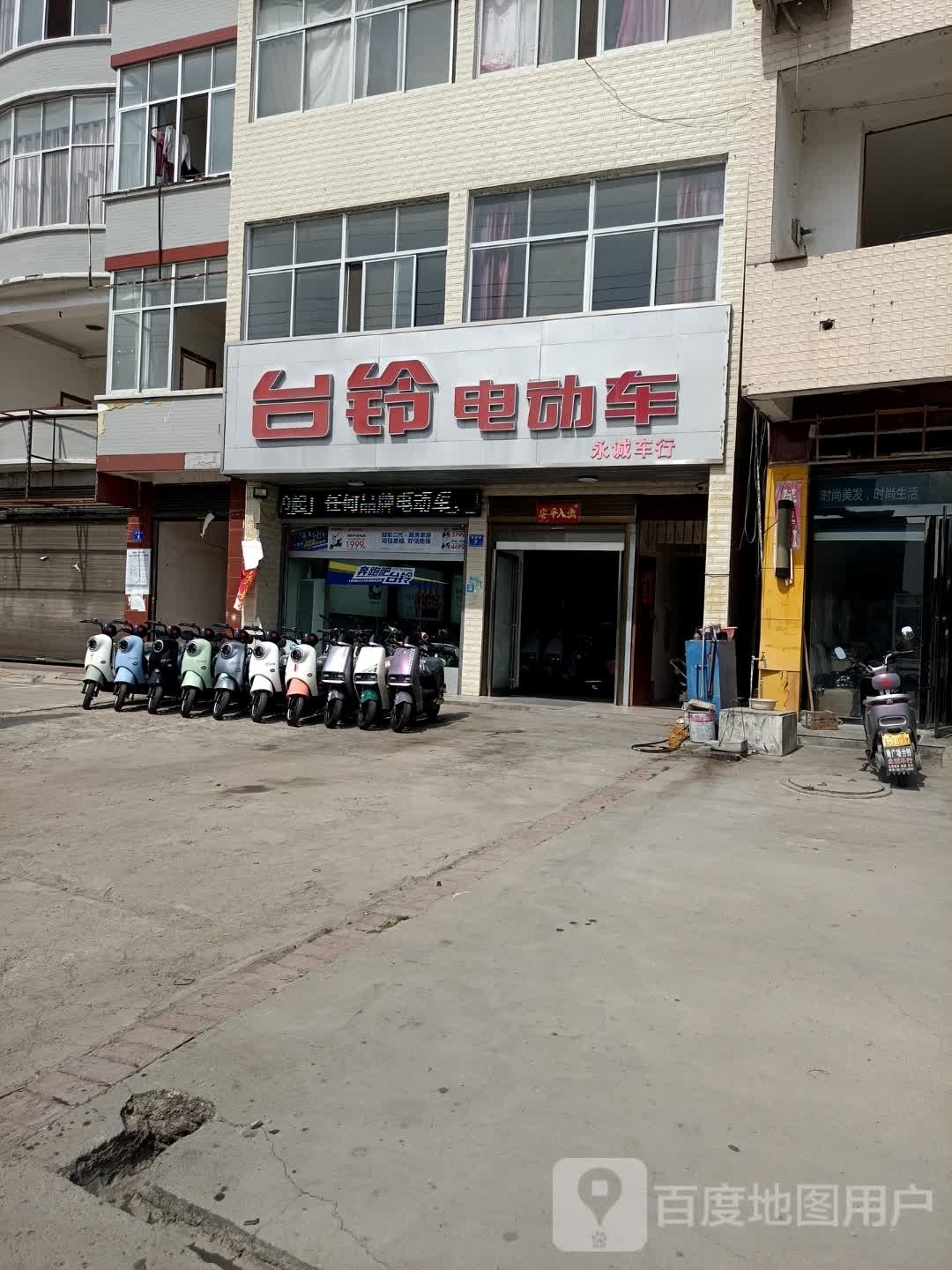 永诚车行(滨河路店)