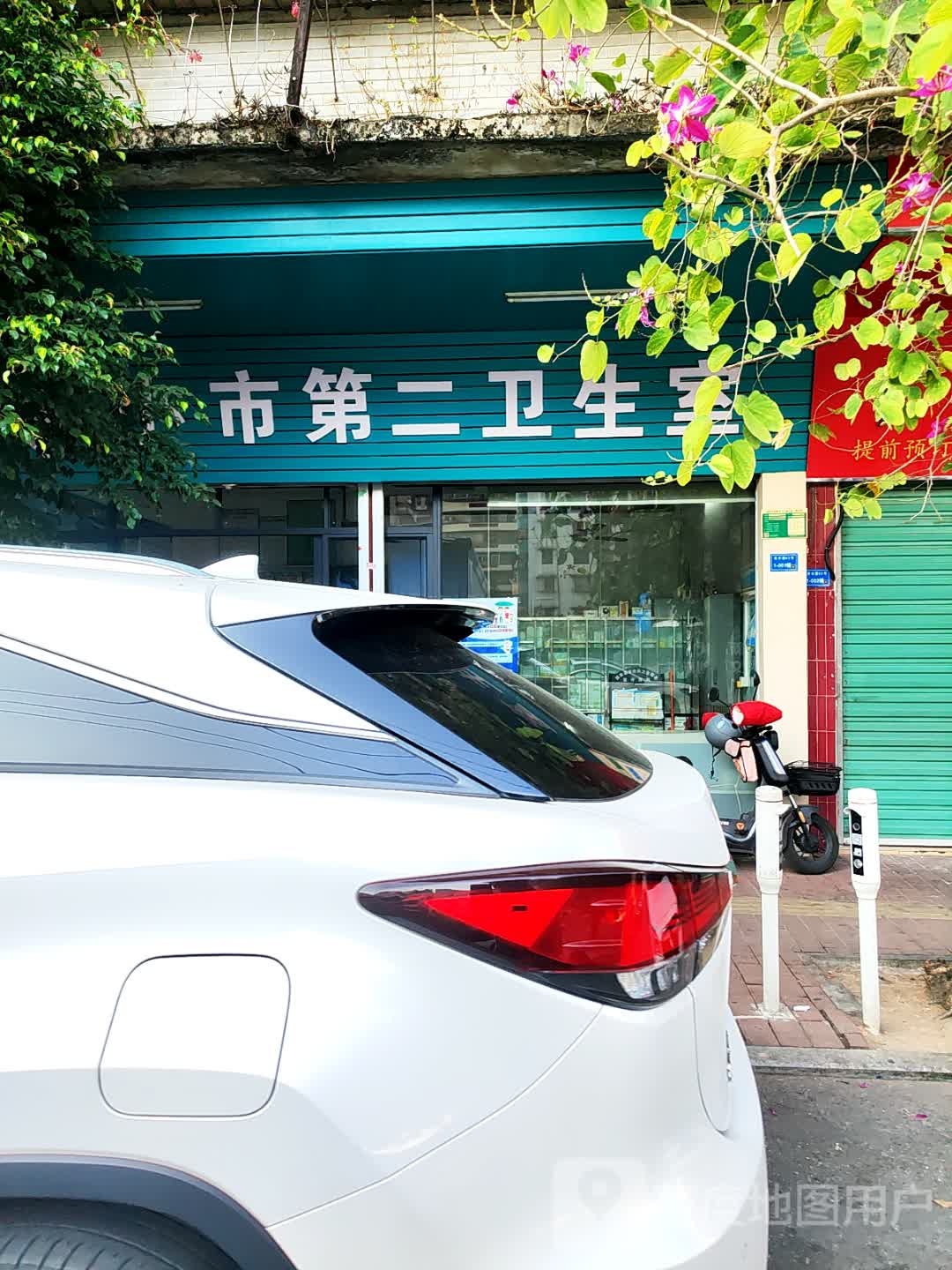 小市第二卫生室