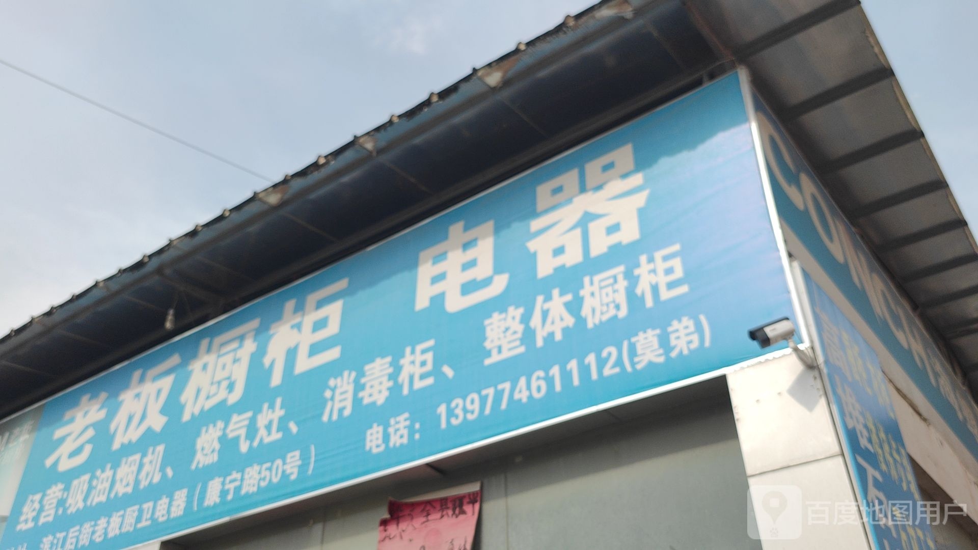 老板橱柜电气