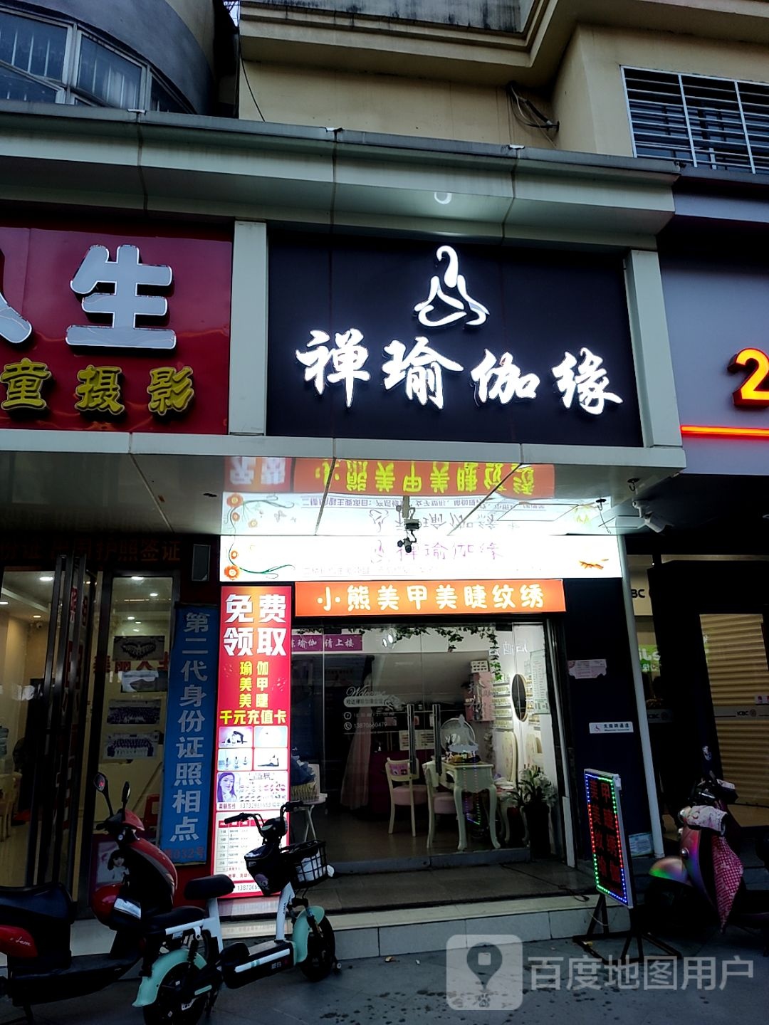 凳蜾熊小美甲美睫纹绣(天虹商场江大南路店)