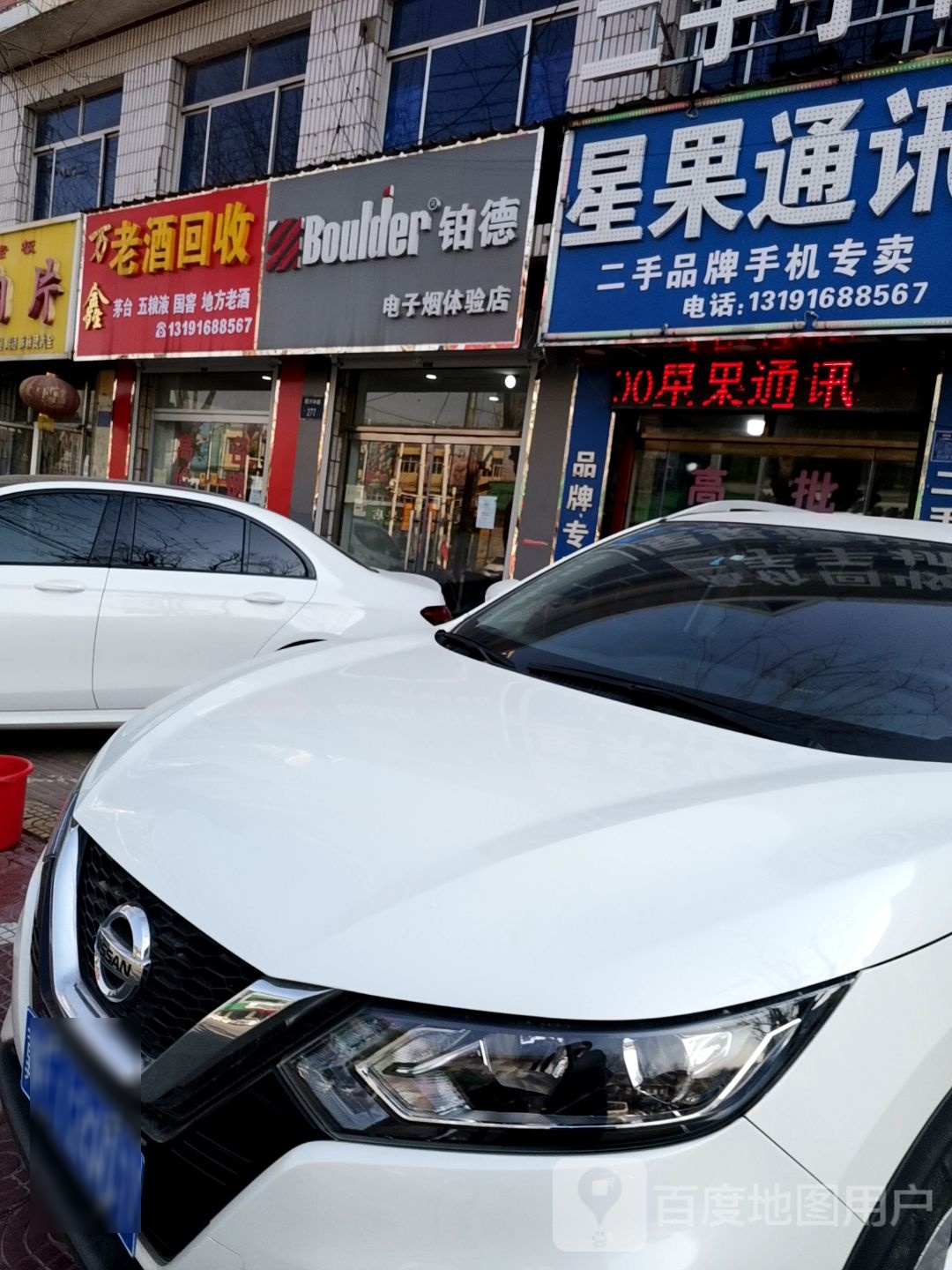 万鑫老酒回收