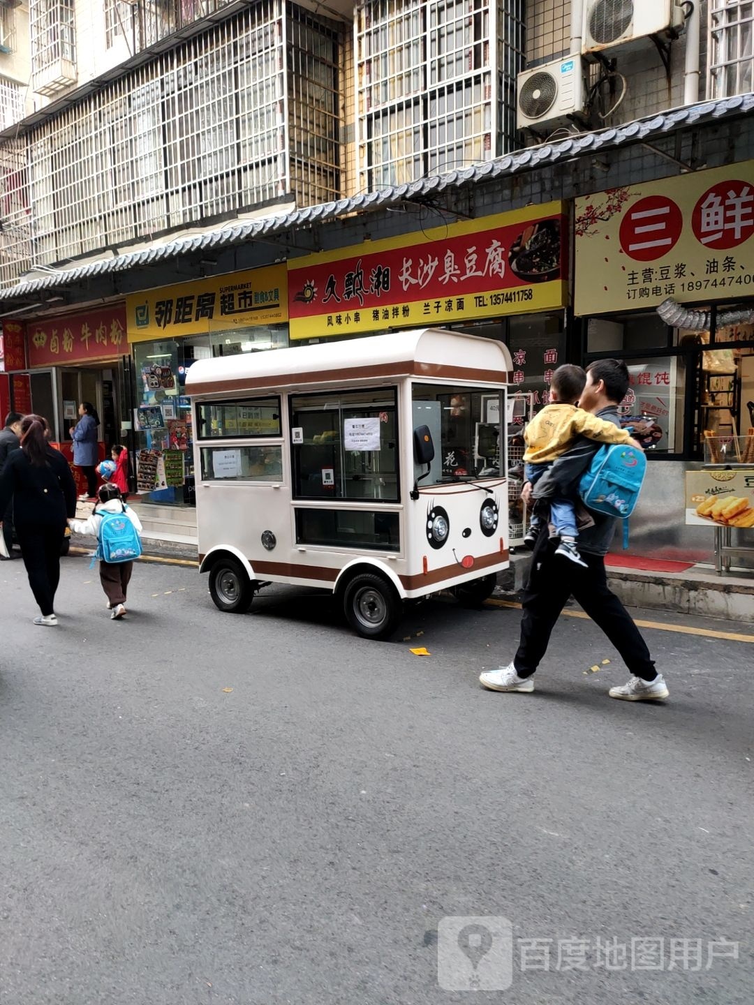 邻距离超市(子午路店)