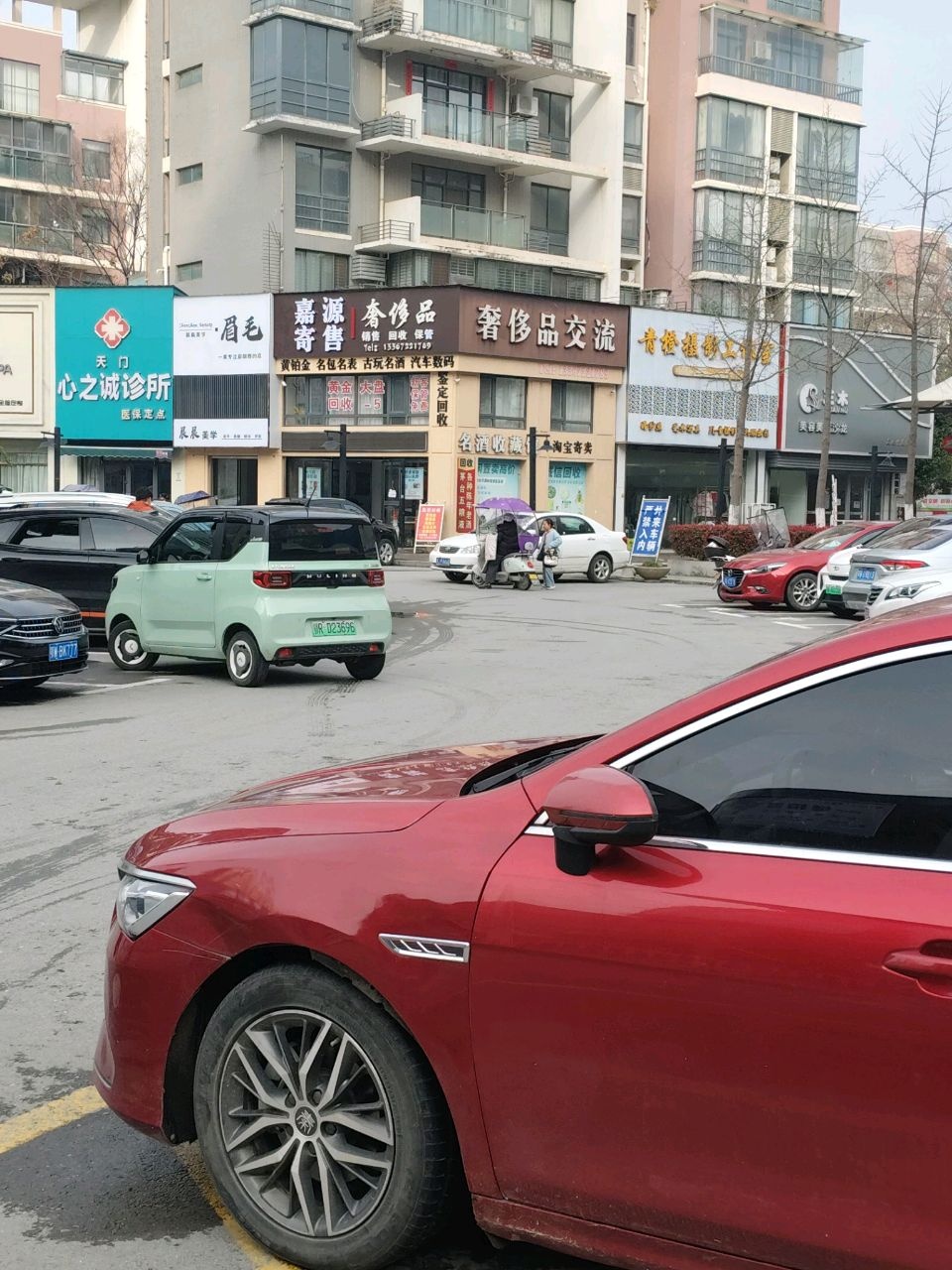 嘉源寄售-汽车抵押回收黄金