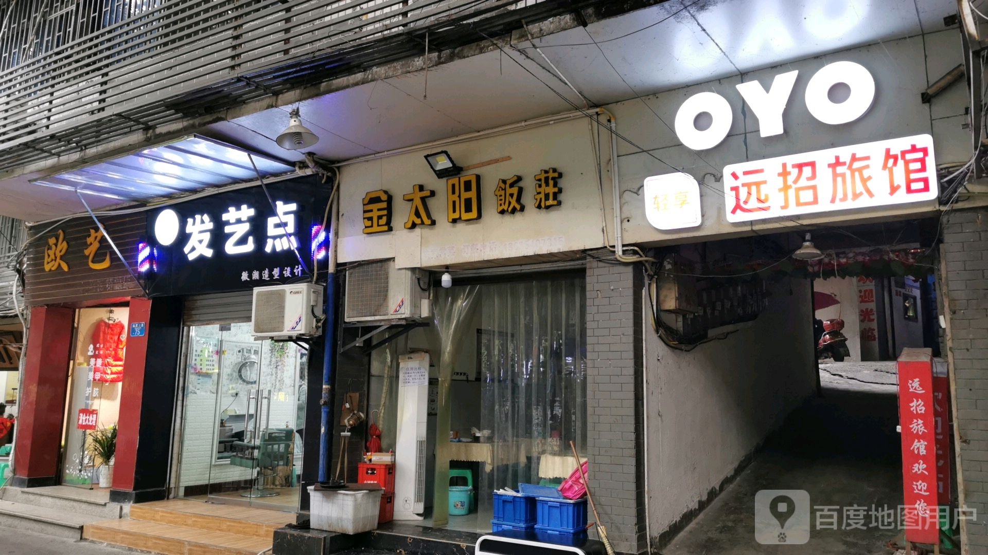 发艺社点