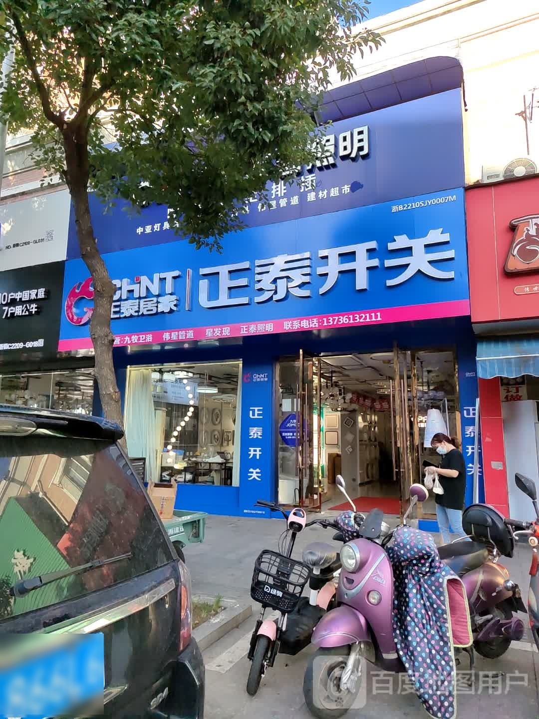 中亚灯具店