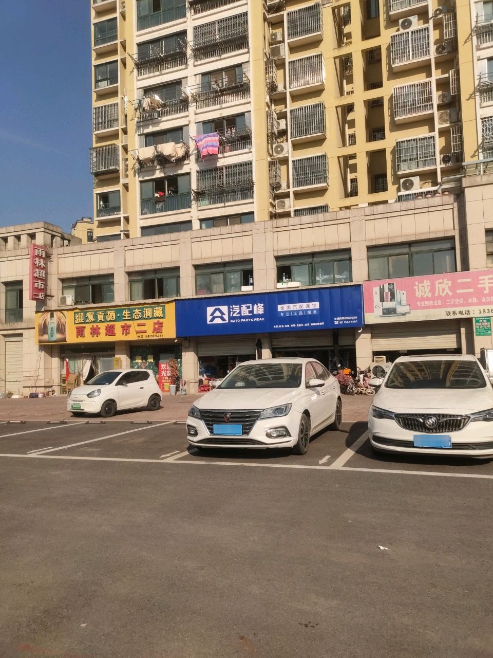 汽配峰(南陵店)