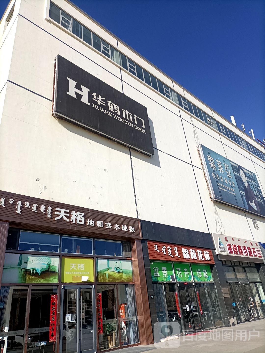 索菲特(鄂尔多斯居然店)