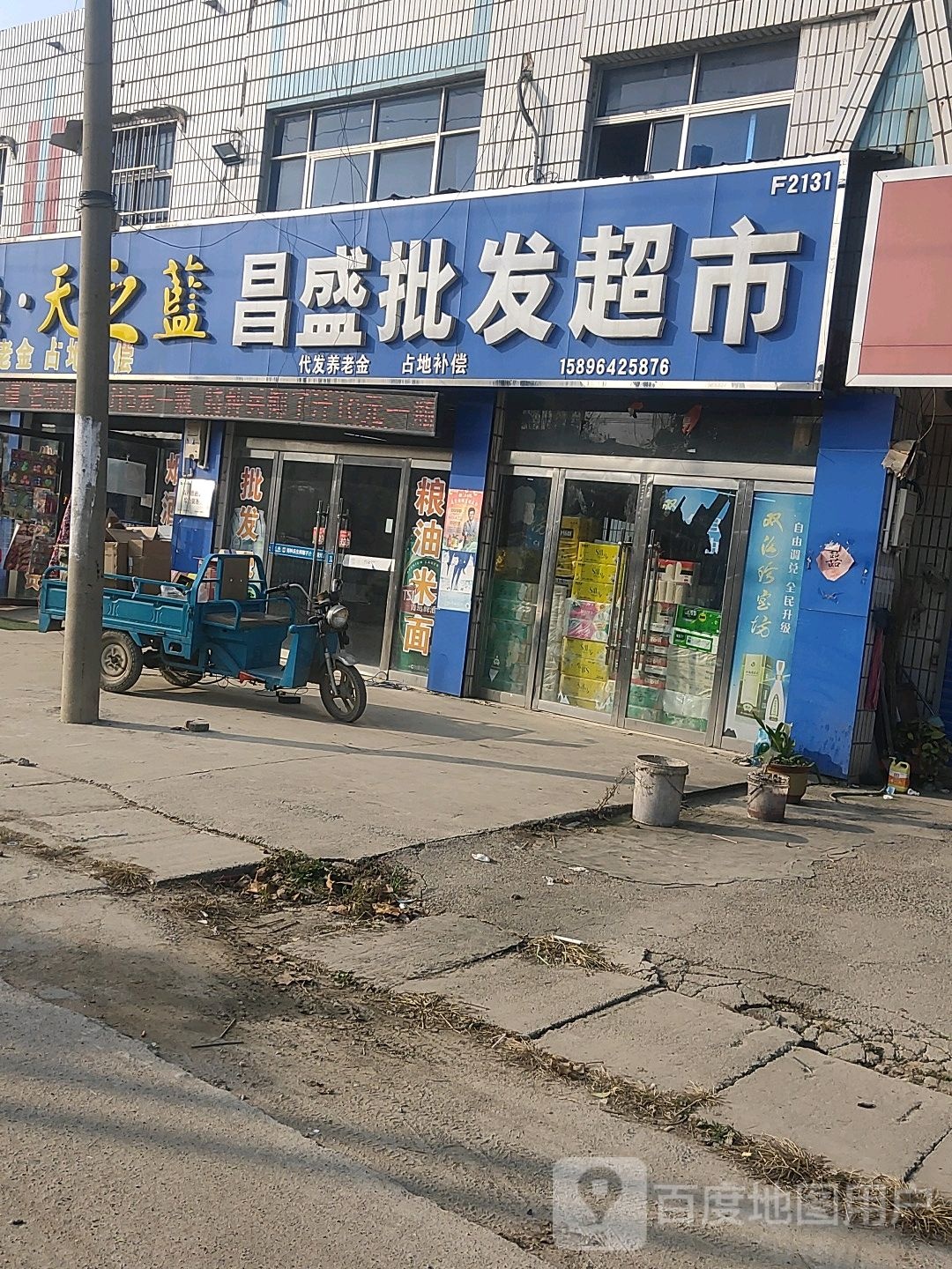 昌盛行车(套楼医院北)