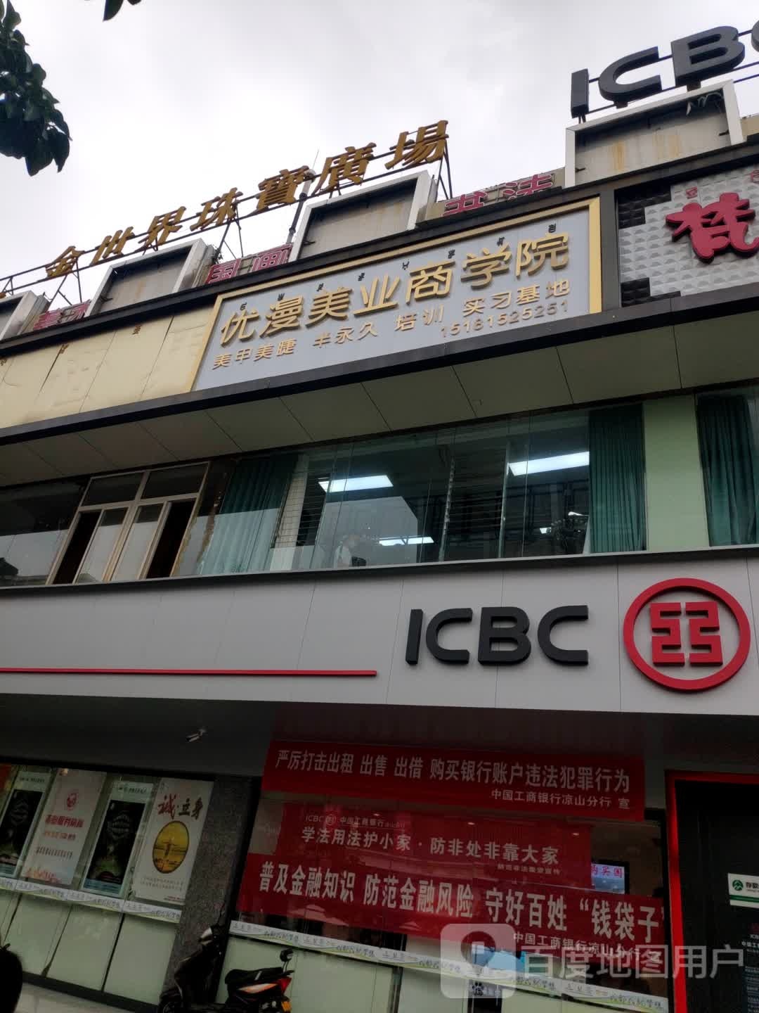 梵健古美业(步行街INS店)