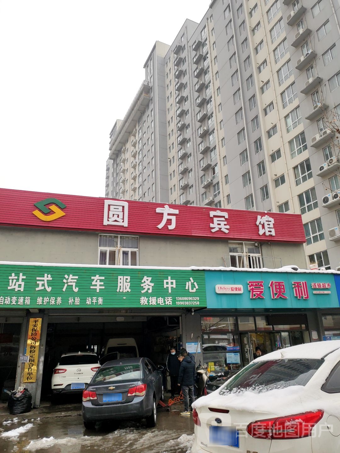 爱便利(中州花园店)