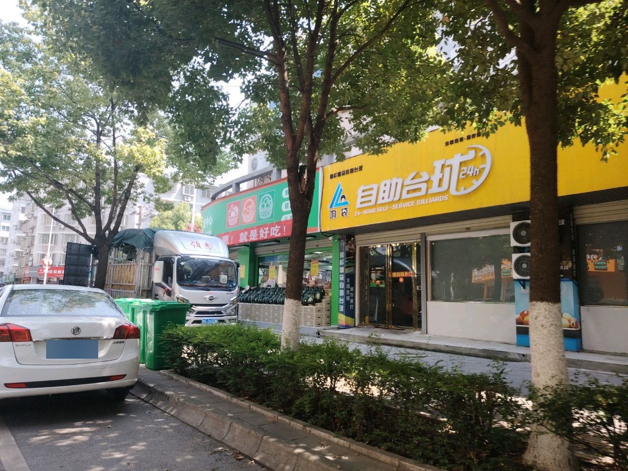 响袋24h自助台球(汉中勉县翠园名居店)