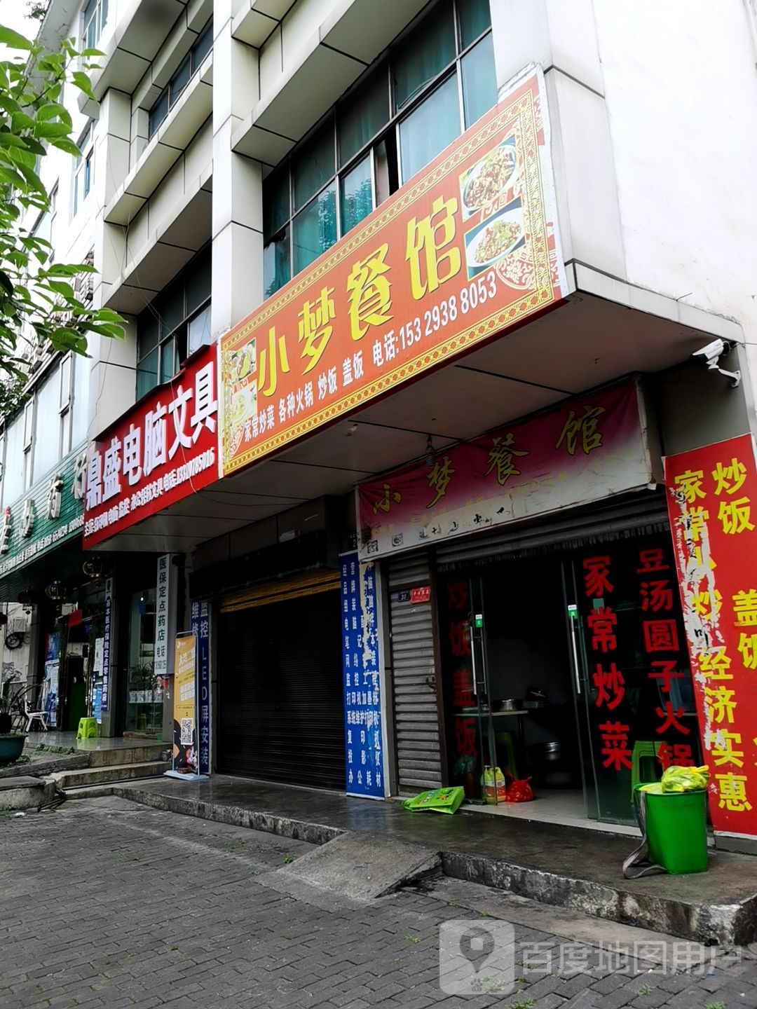 鼎树电脑(韭菜坪大道店)