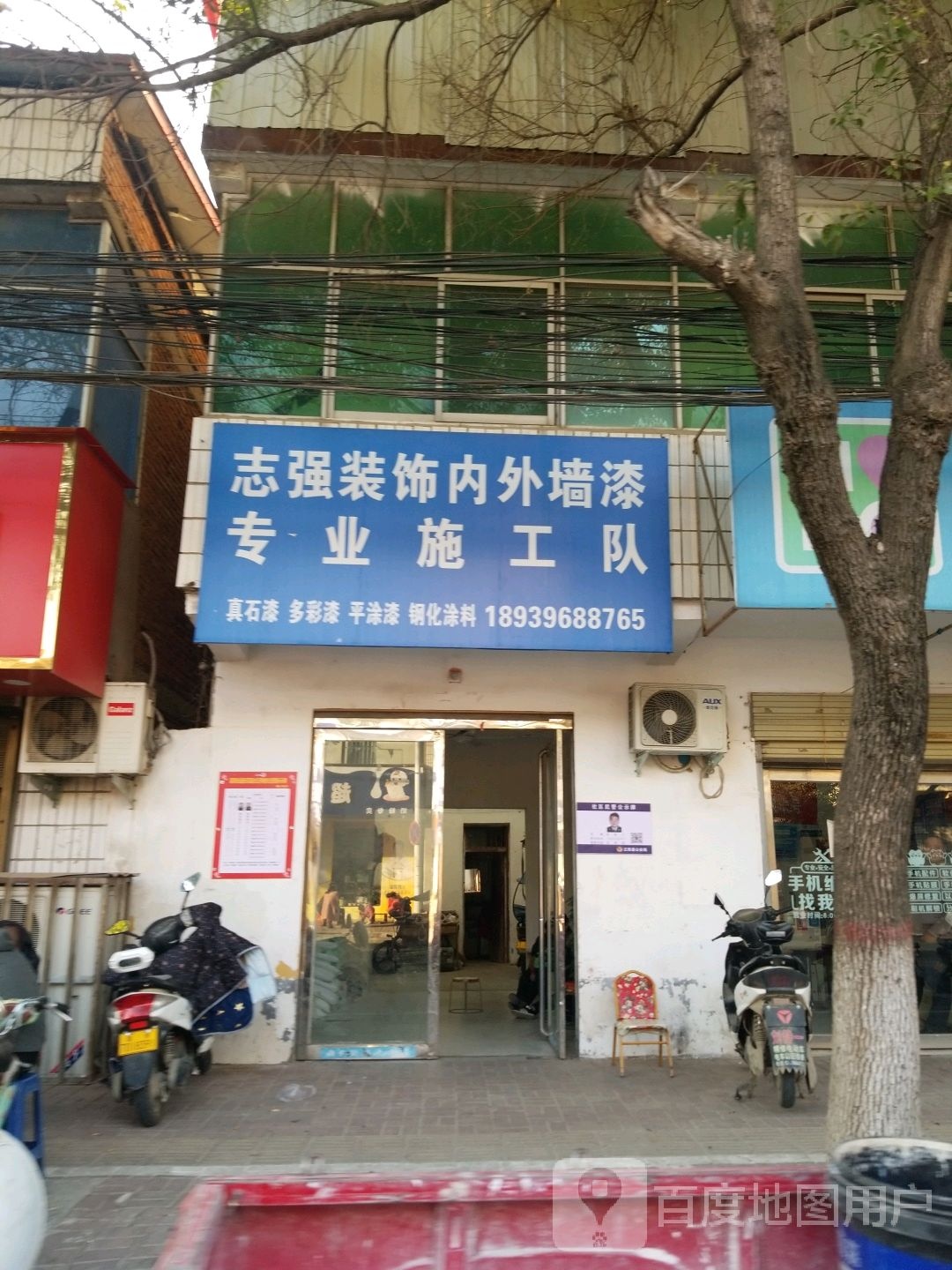 正阳县志强装饰内外墙漆专业施工队