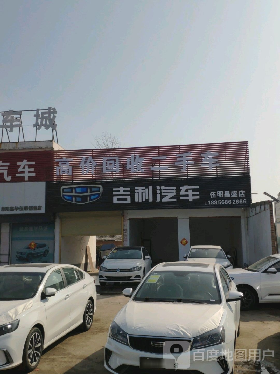 吉利汽车(伍明昌盛店)