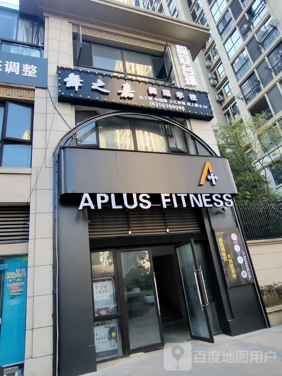 APLUS FITNESS