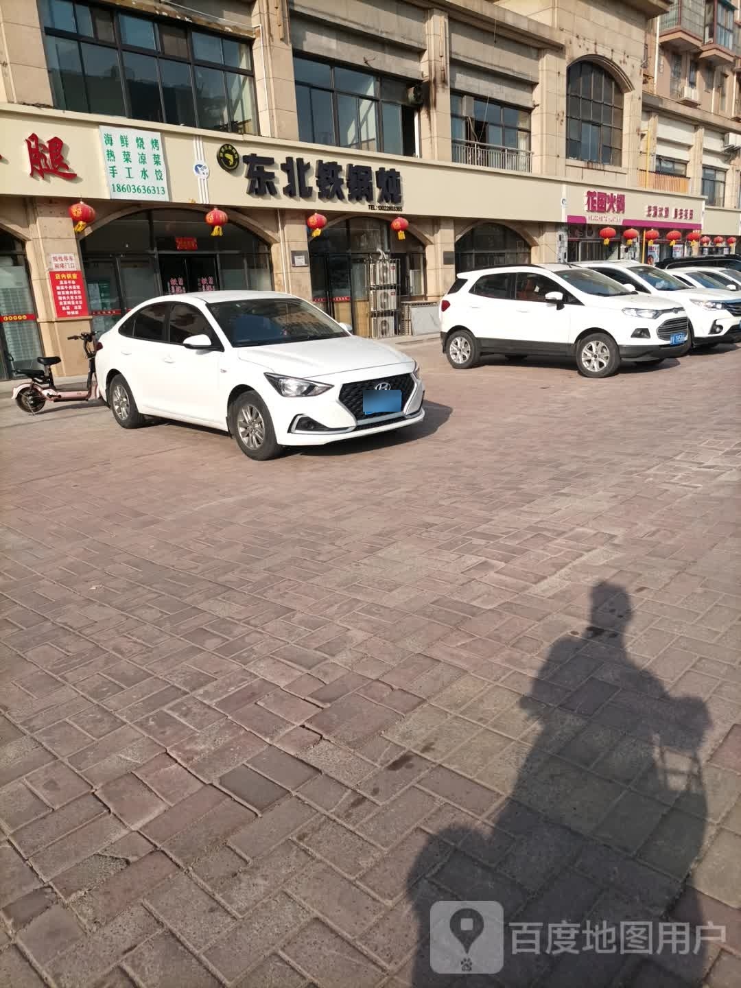 东北珑烦铁锅炖