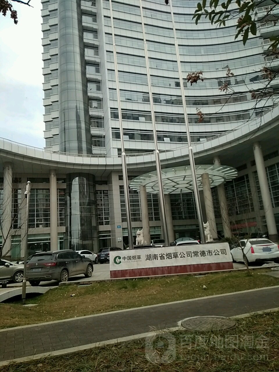 湖南省盐城公司常德市公司