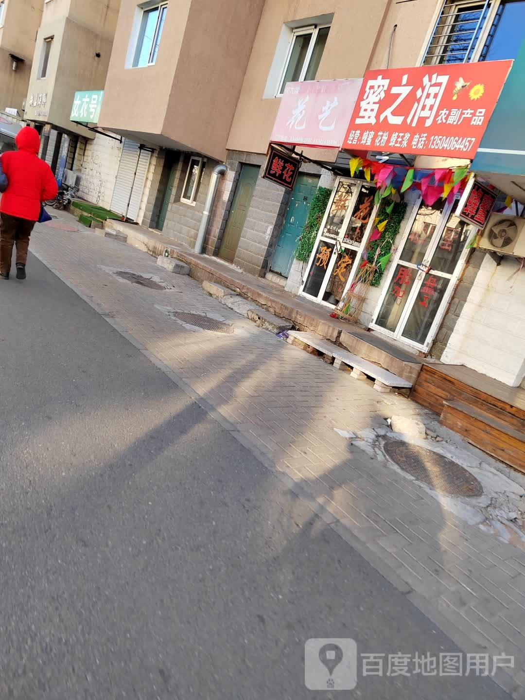 花为媒花艺(锦兴路店)