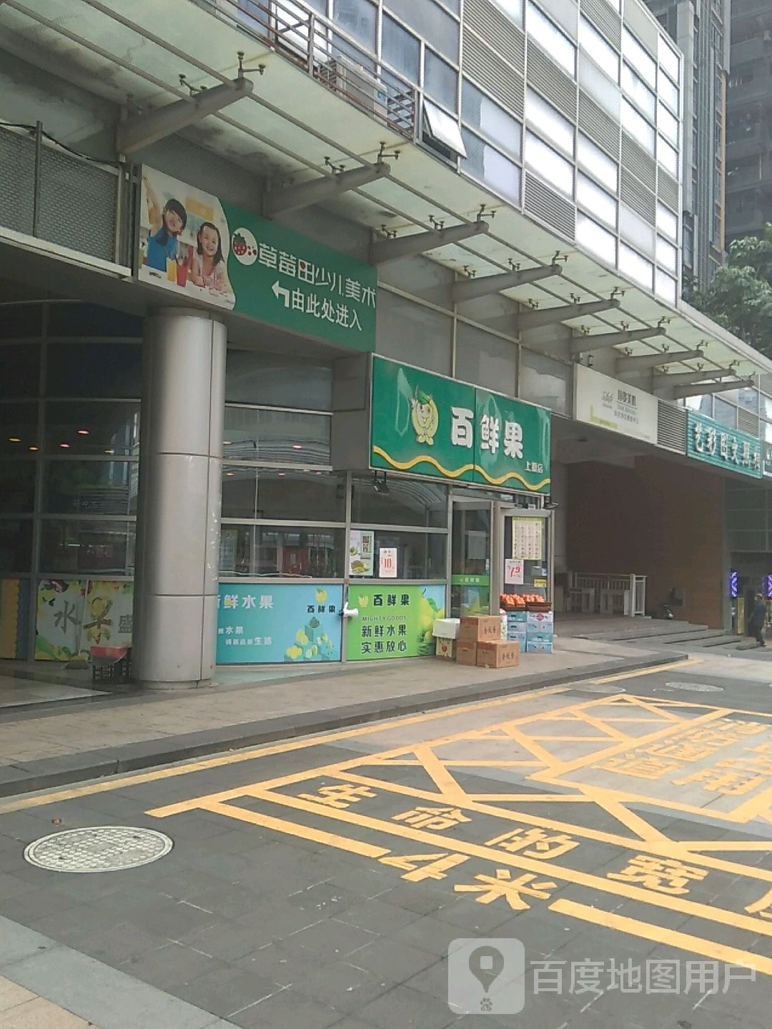 乐辰美肤皮肤管理(曼海宁店)
