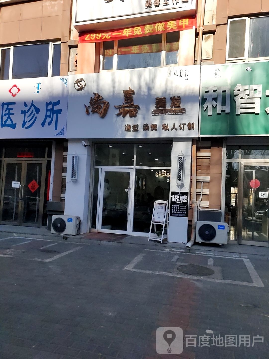 尚美嘉发