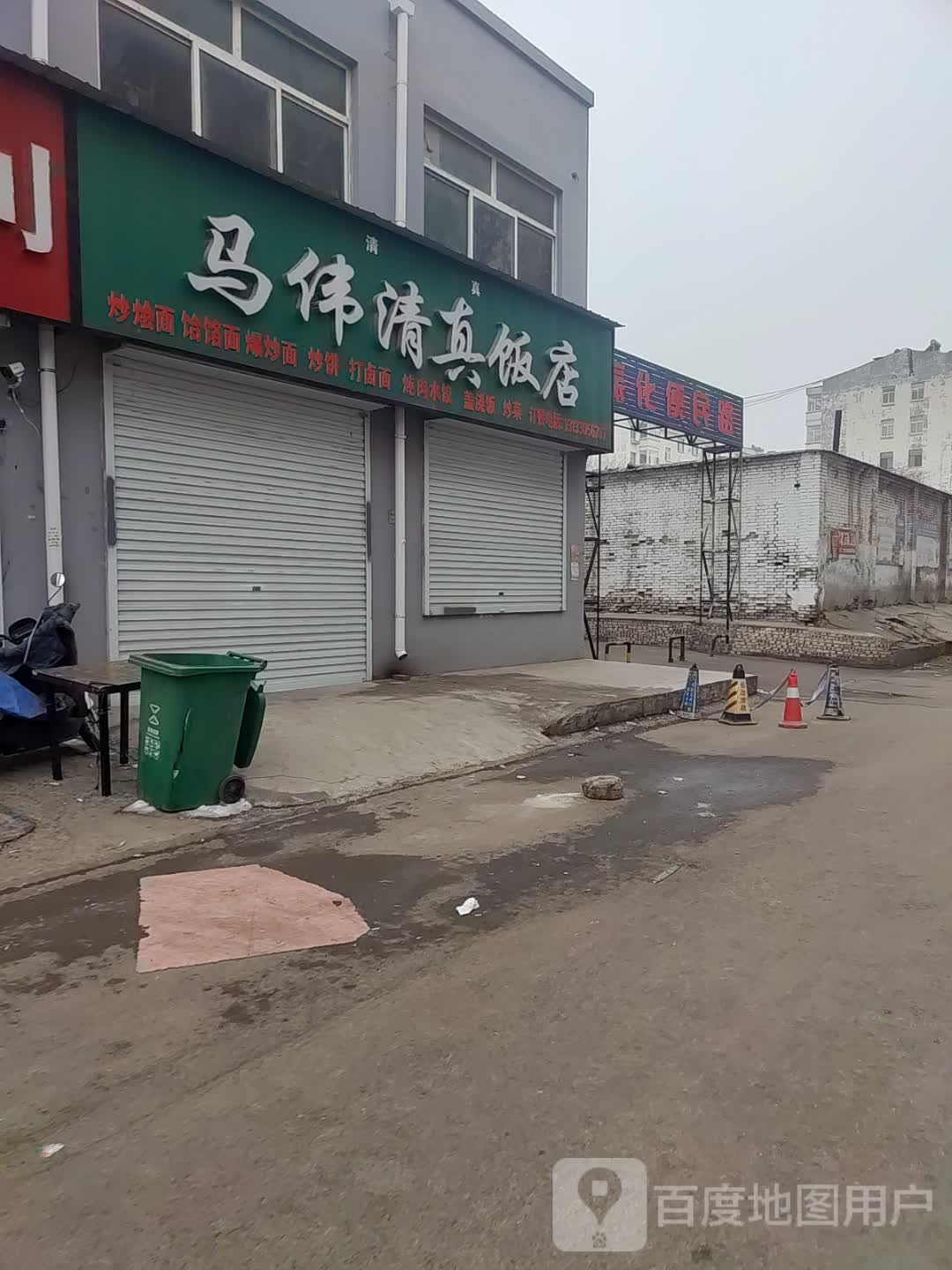 清真饭店(010乡道店)