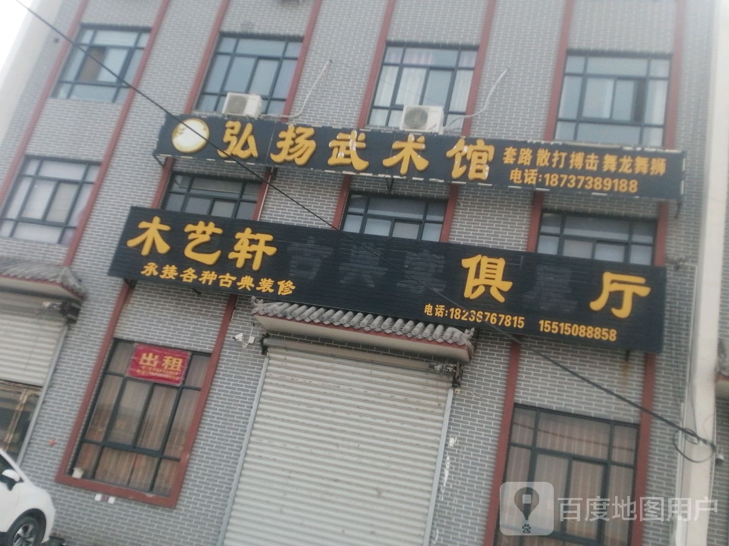 弘扬武术馆
