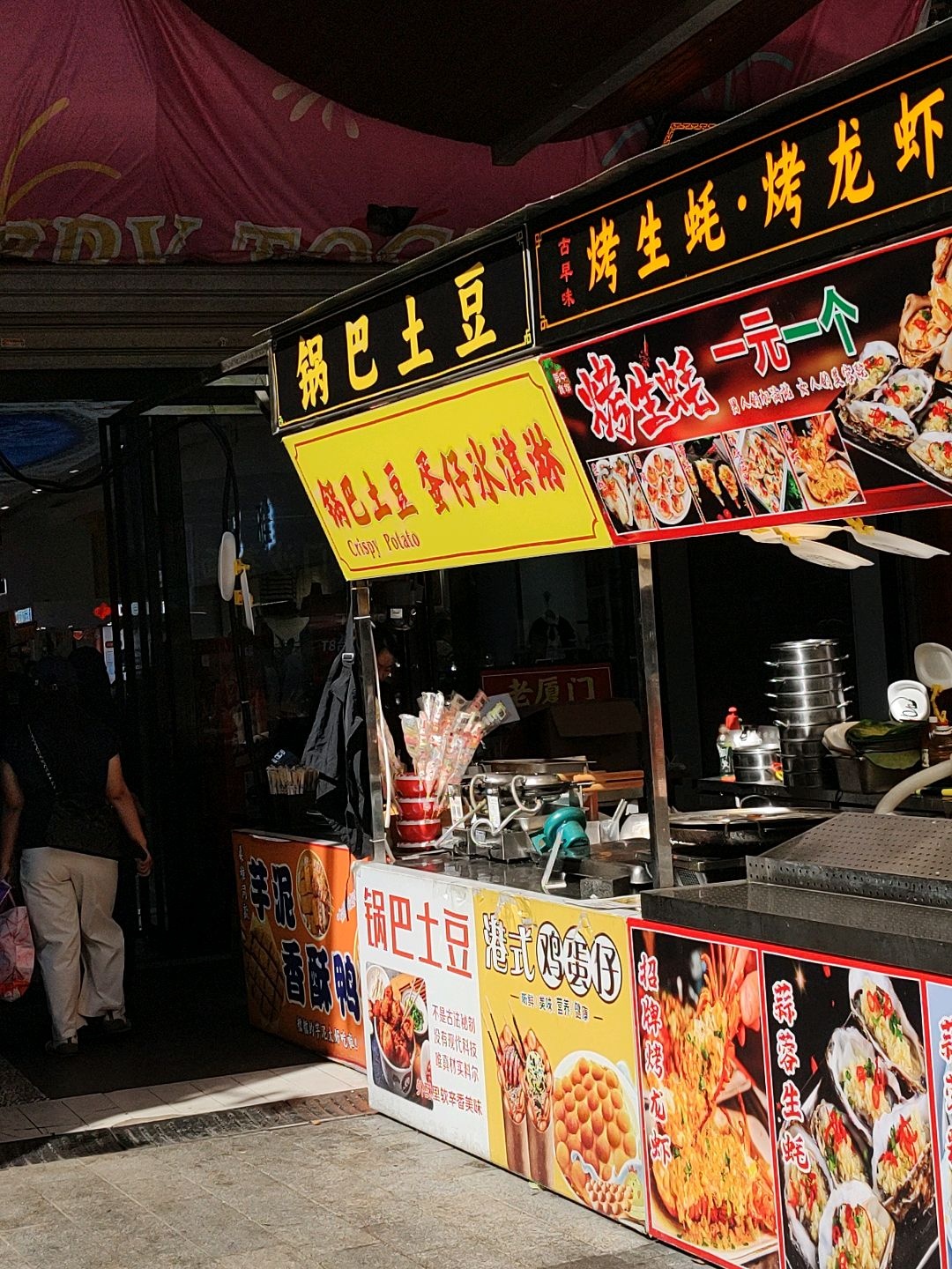 锅巴土豆蛋仔冰淇淋(老虎城欢乐购物中心店)