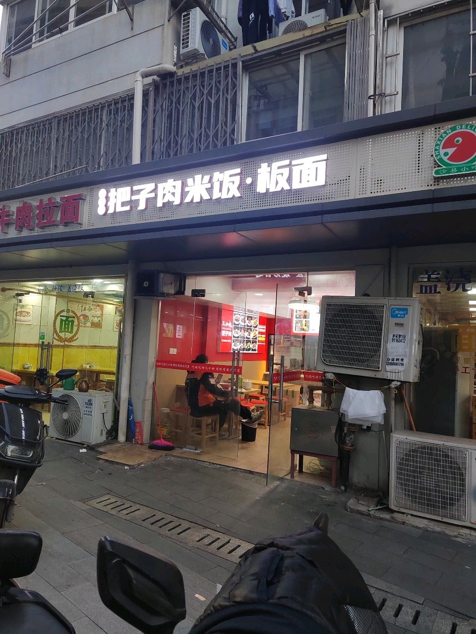 清真兰州手工牛肉拉面(书香苑店)