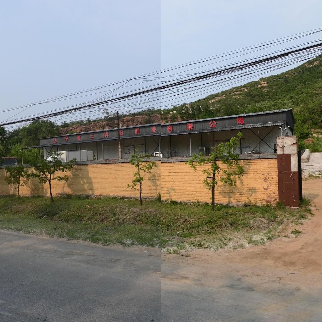 辽宁省三块石酒业有限公司