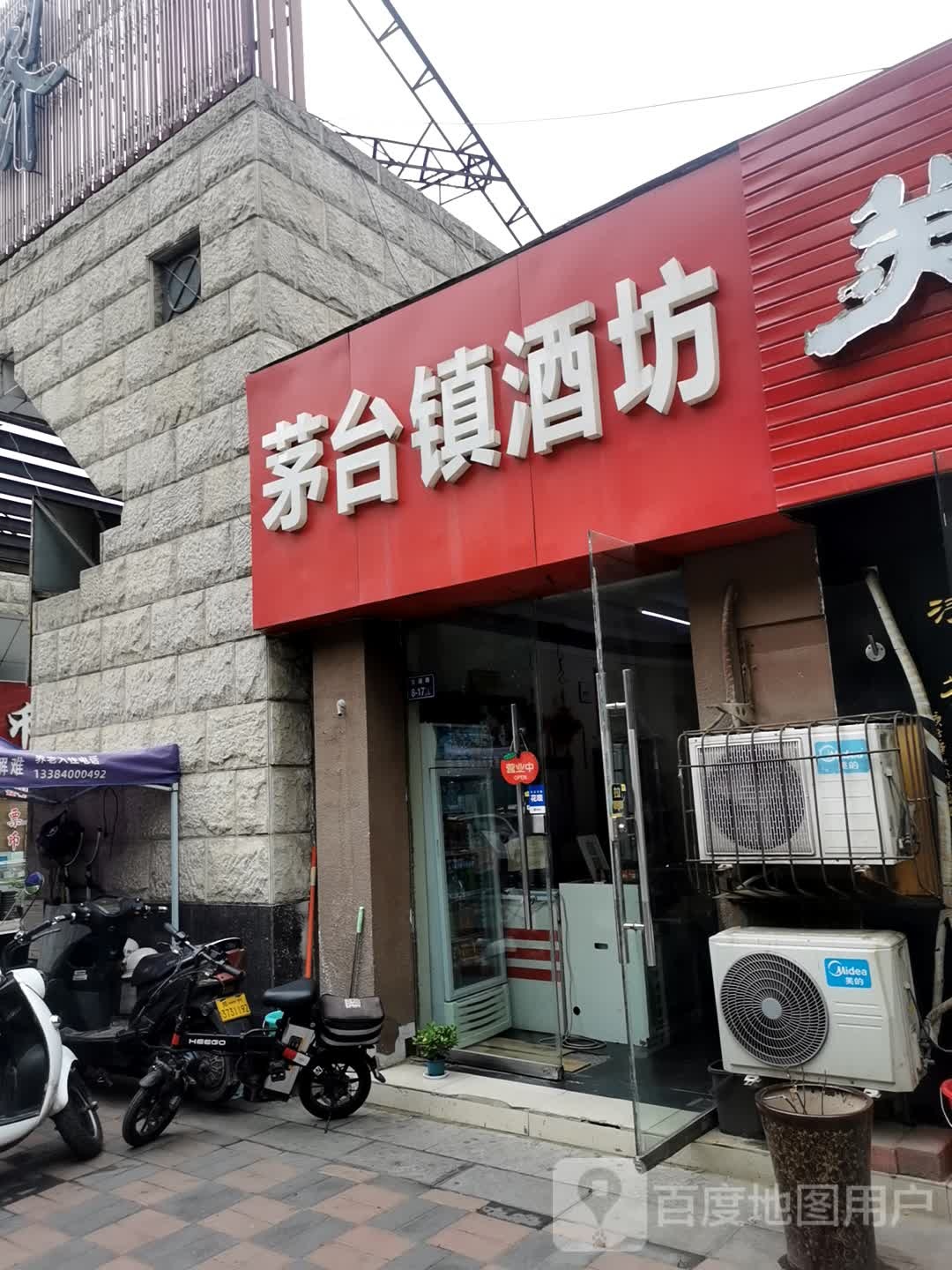 茅台镇酒坊