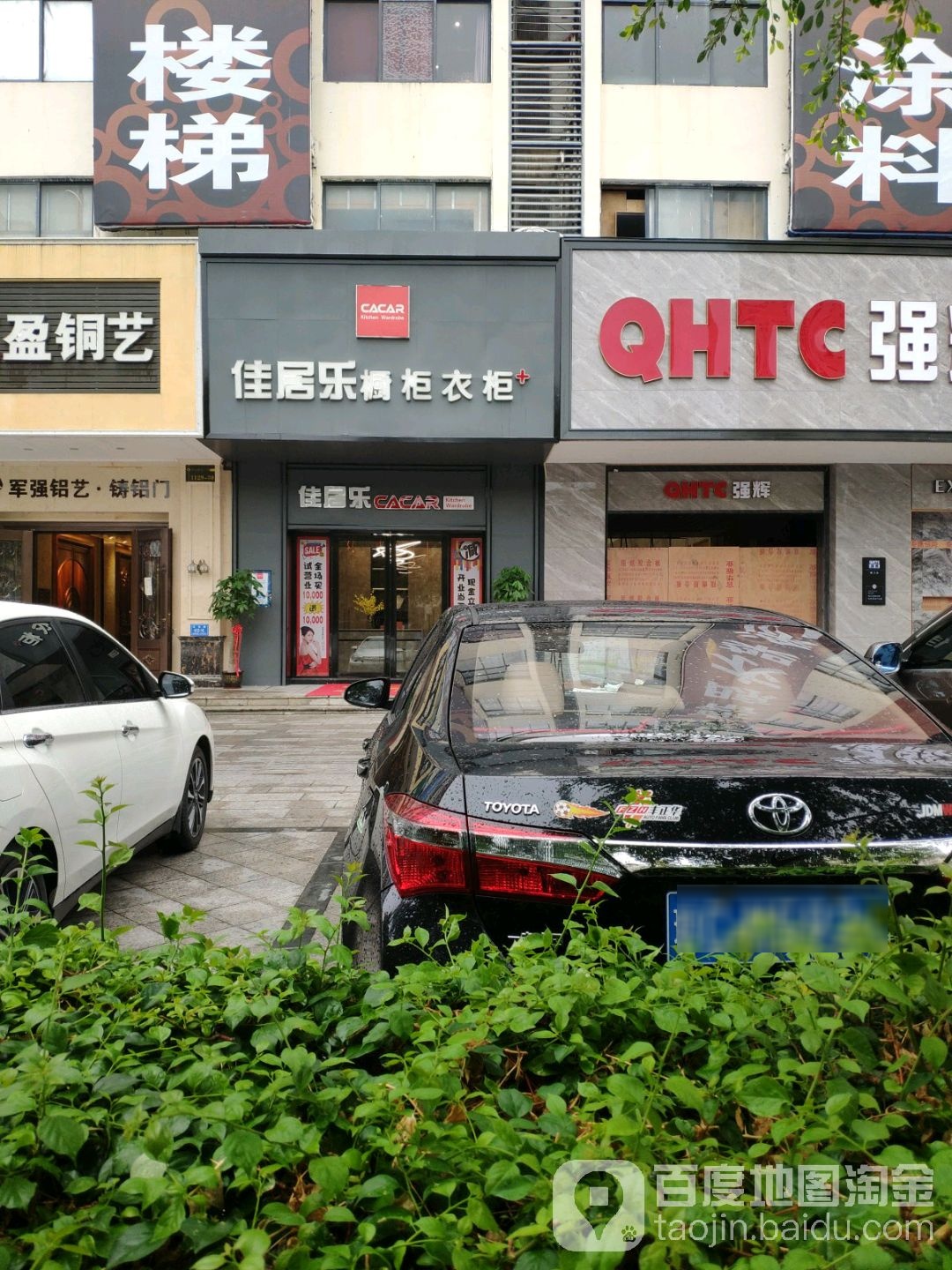 佳居乐全屋定制(河东路店)